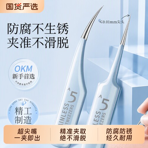 超细细胞夹美容院专用去黑头铲粉刺针套装挤痘痘工具镊子海豚鼻翼