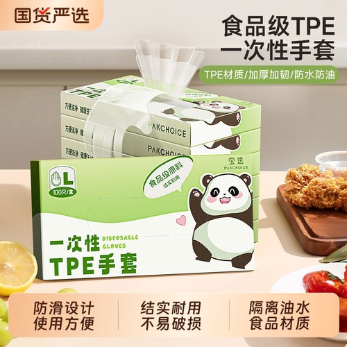 【已售100W+】食品级一次性手套