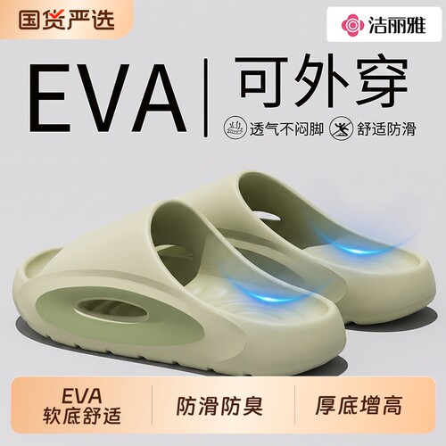 洁丽雅运动拖鞋男款夏季外穿防滑
