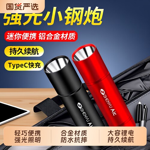 便携强光手电筒|超4000次加购