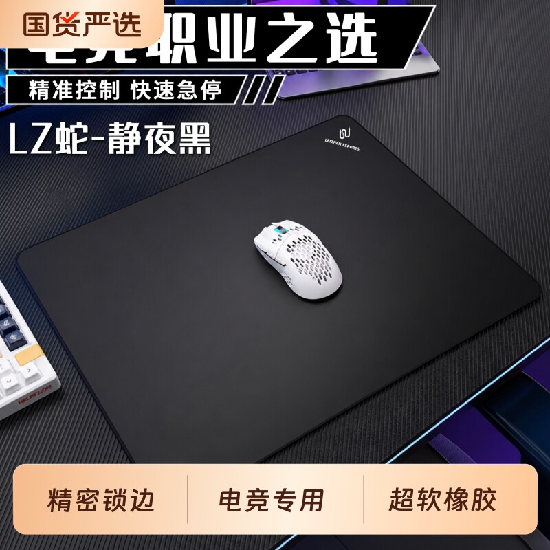 电竞鼠标垫子fps游戏专用类零专业三角洲加厚超大号键盘桌垫图片
