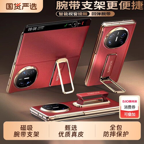 【官方正品】斯承适用华为matex7手机壳真皮新款X6超薄翻盖磁吸保护套典藏版mateX5折叠屏mataX3全包防摔外壳