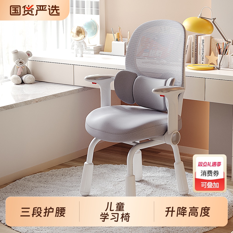 习格学习椅子书桌学生椅儿童写字椅初中生书房椅坐椅升降久坐动态