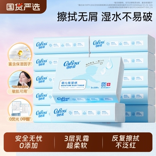 可心柔云柔巾婴儿纸巾新生儿专用乳霜纸保湿抽纸110抽12包国货