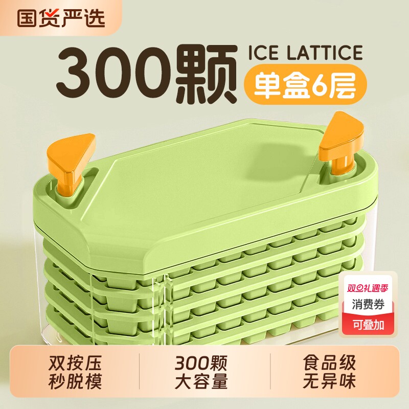 冻冰块模具大容量按压冰格家用食品级冰箱制冰块神器制储冰盒带盖