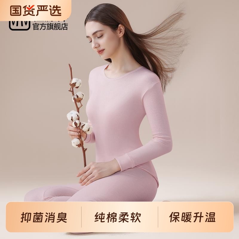 恒源祥秋衣秋裤套装女2026全纯棉毛衫秋冬季薄款保暖内衣发热贴身