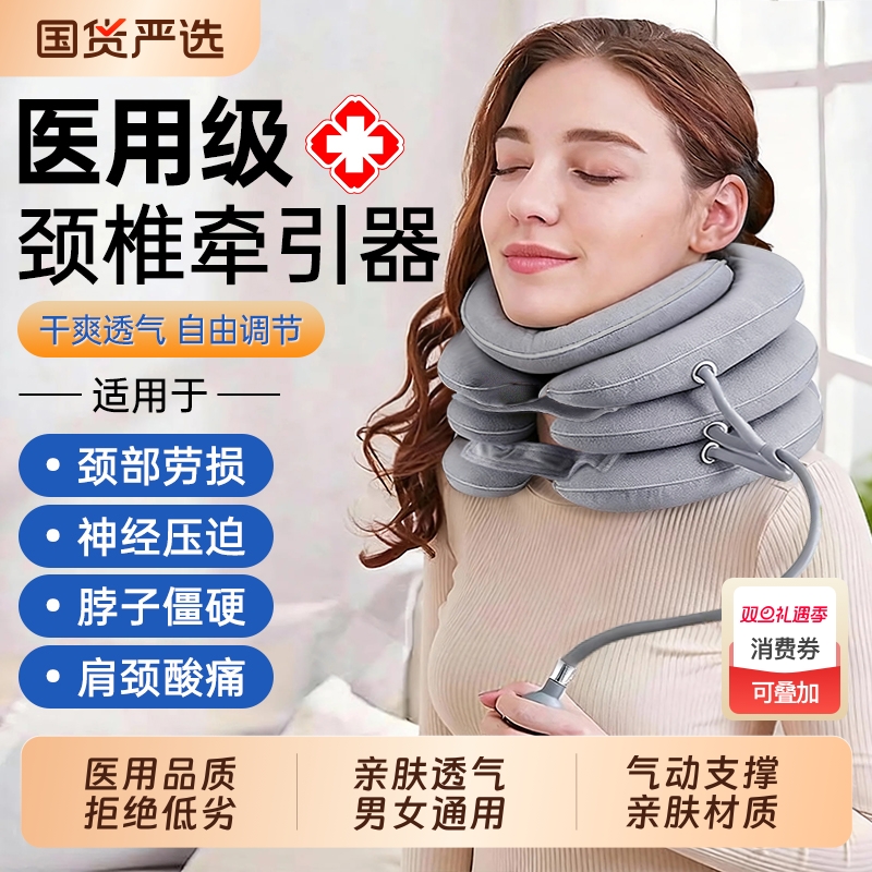 医用颈椎牵引矫正器充气颈托家用压迫头晕神器治疗疏通拉伸颈部病