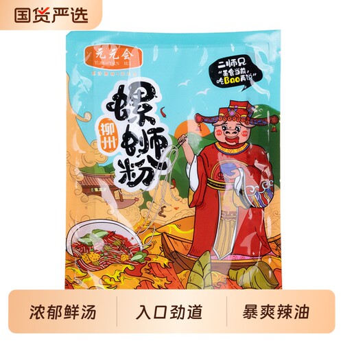 元元会螺蛳粉螺丝粉柳州螺狮粉广西特产米线袋装速食米粉原味经典