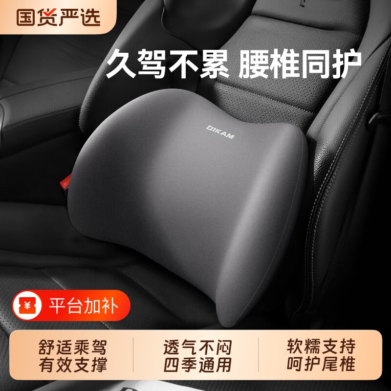 帝卡曼汽车腰靠腰托车载座椅护腰靠垫腰垫腰枕靠背车用护颈枕头枕