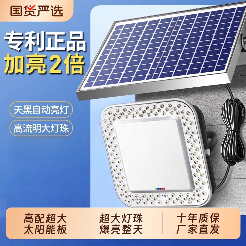 【下单就送运费险】太阳能庭院灯