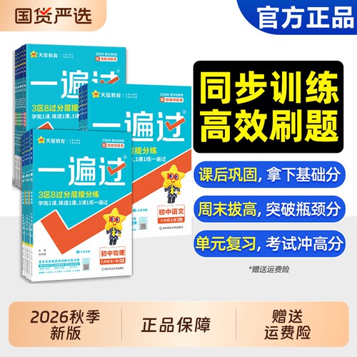 巩固学习夯实基础稳固提升