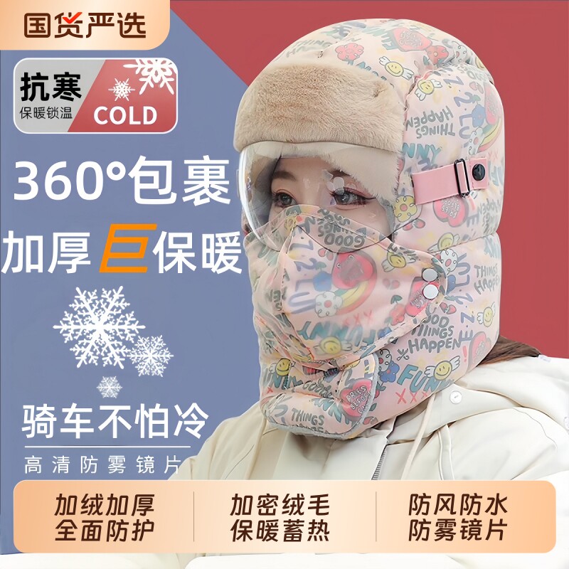 骑行雷锋帽加绒加厚保暖棉冬季新款面罩防寒东北零下30度御寒护耳