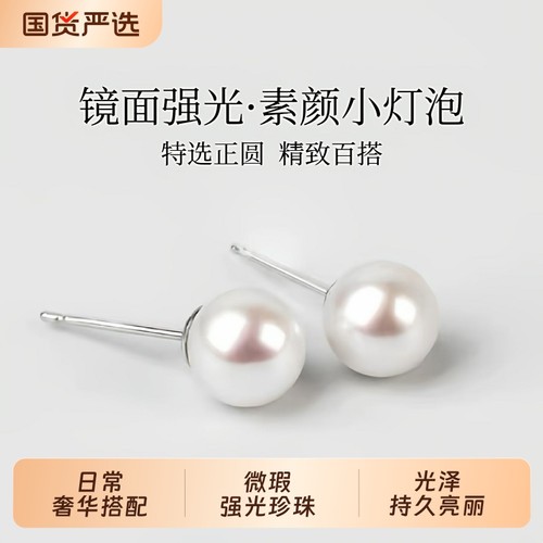 梵宝雅阁淡水珍珠S925银素