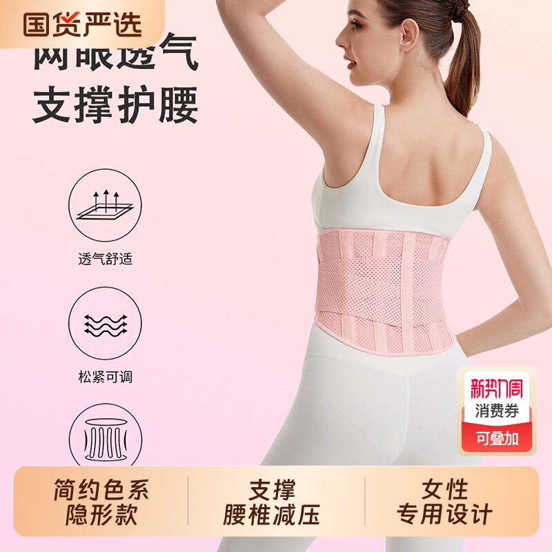 新款运动护腰带女士久坐腰痛专业收腹束腰神器支撑健身训练腰带