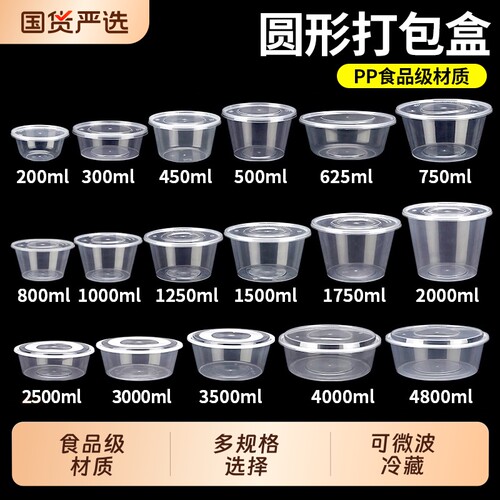 一次性打包盒环保餐盒圆形1000ml塑料饭盒透明快餐食品级汤碗带盖