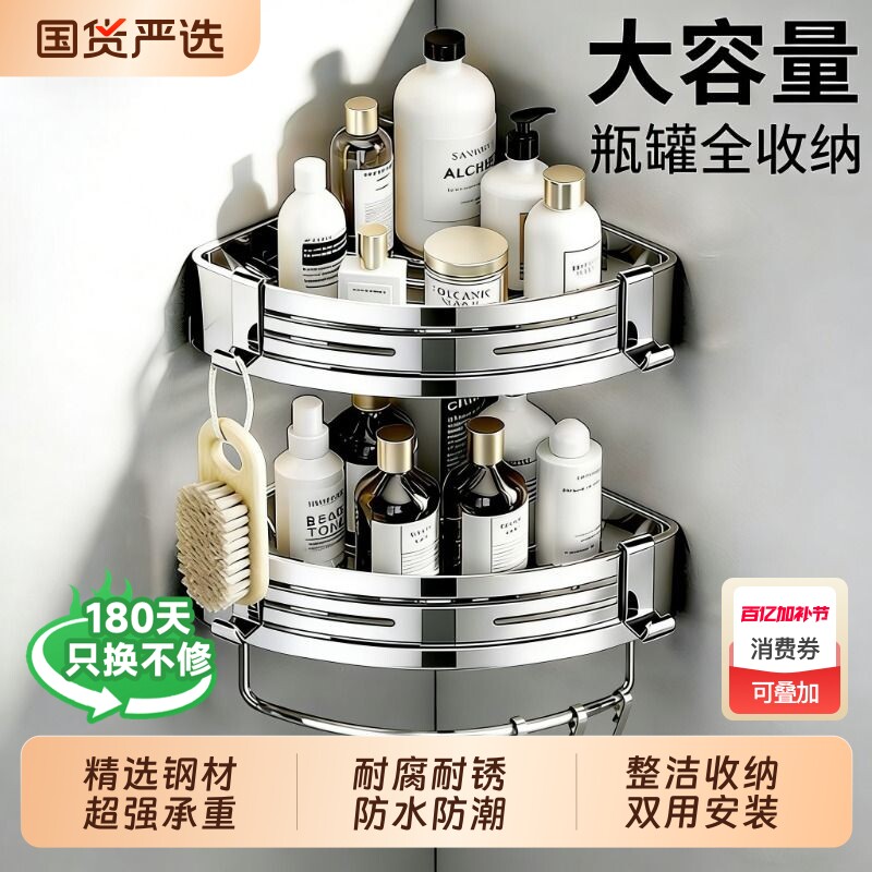 卫生间304不锈钢加厚置物架浴室三角篮厕所洗手间免打孔架子转角