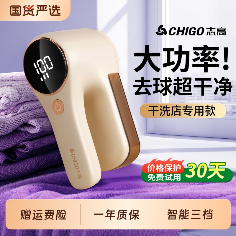 志高剃毛器衣服毛球修剪器家用起球去除神器踢刮打毛机插电干洗店,生活电器,毛球修剪器/除毛器/粘毛器,淘宝优惠券,粉丝福利购,淘宝优惠卷