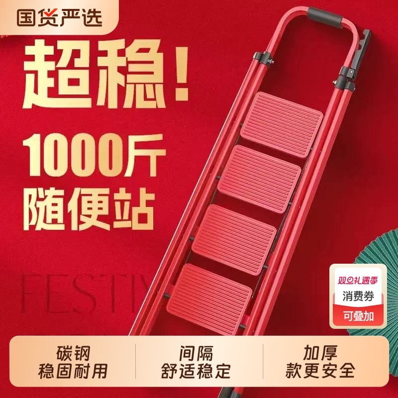 家用折叠室内加厚人字梯登高多功能移动碳钢楼梯爬梯便携折叠梯子