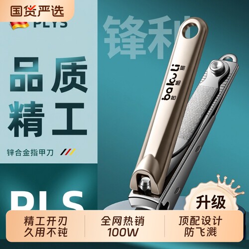 2026热销指甲剪指甲刀大号防飞溅套装斜口指甲钳单个原装修脚刀