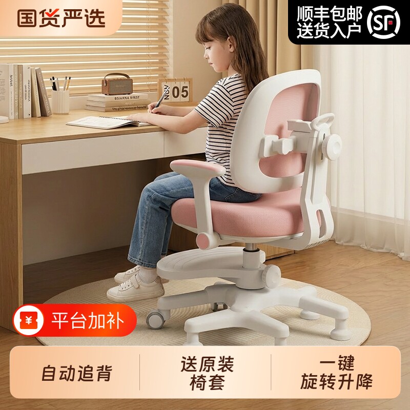 儿童学习椅子可升降矫正自动座椅小学生专用写字椅坐姿追背调新款