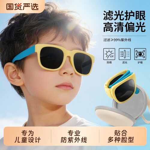 儿童墨镜防紫外线不伤眼睛