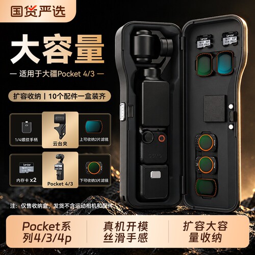 适用DJI大疆Pocket4/3保护壳子收纳盒Pocket4pro收纳包保护套Osmo相机保护盒翻盖全包磁吸滤镜槽防刮配件