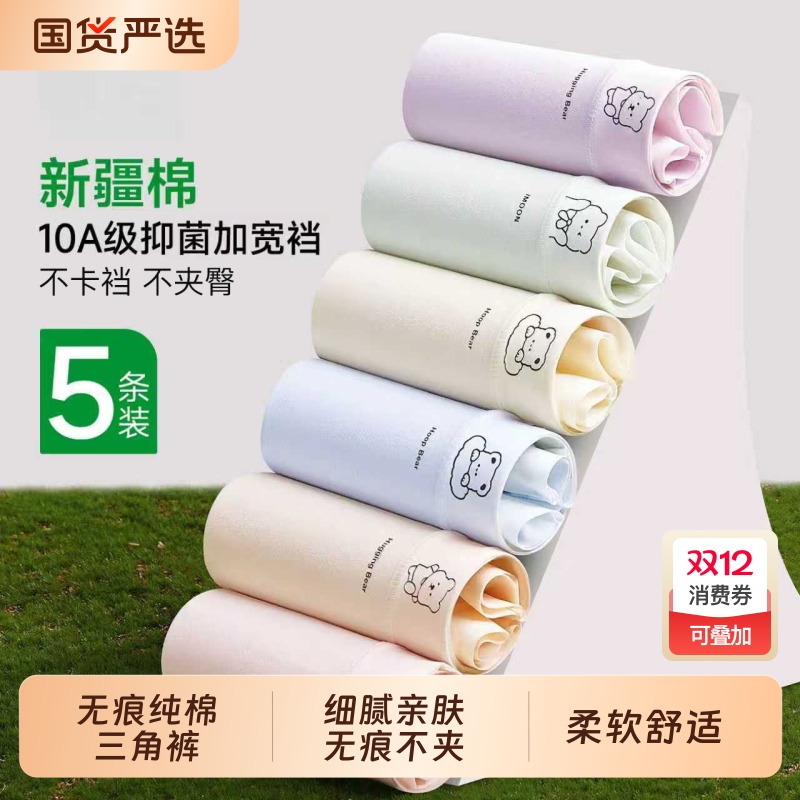内裤女士纯棉2025新款10A全棉裆中腰无痕女生胖mm大码三角裤抗菌