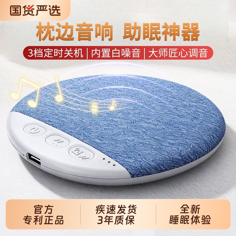 【官方专利正品】枕边音箱x3助眠音箱枕下音碟听歌神器自带白噪音,影音电器,无线/蓝牙音箱,淘宝优惠券,粉丝福利购,淘宝优惠卷