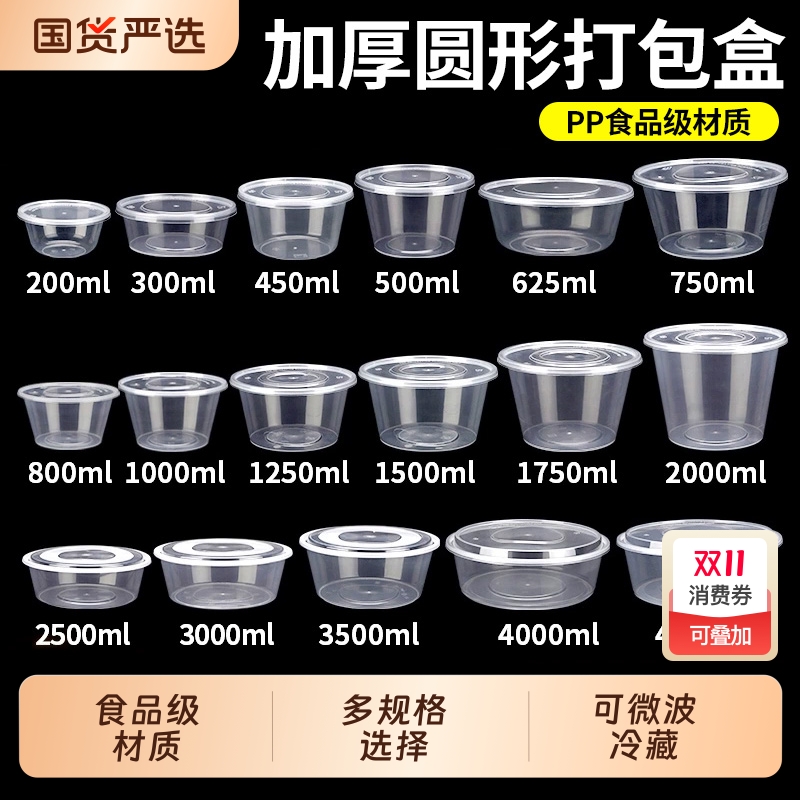 圆形1000ml一次性餐盒外卖打包盒