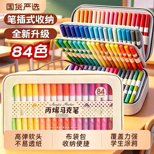 软头丙烯马克笔美术专用