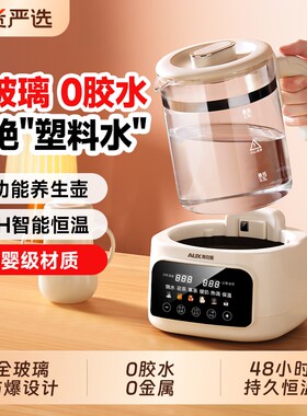 奥克斯多功能全玻璃养生壶