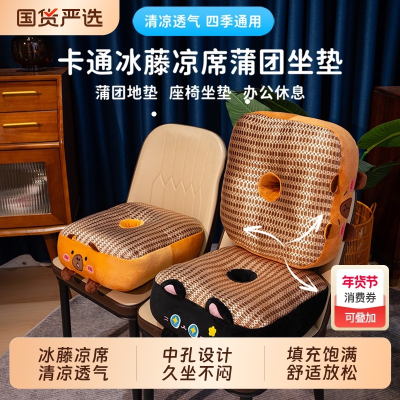 屁垫久坐防痛凉席坐垫椅子垫加厚增高垫子屁垫夏季屁股座,床上用品,功能枕/保健枕/养生枕,淘宝优惠券,粉丝福利购,淘宝优惠卷