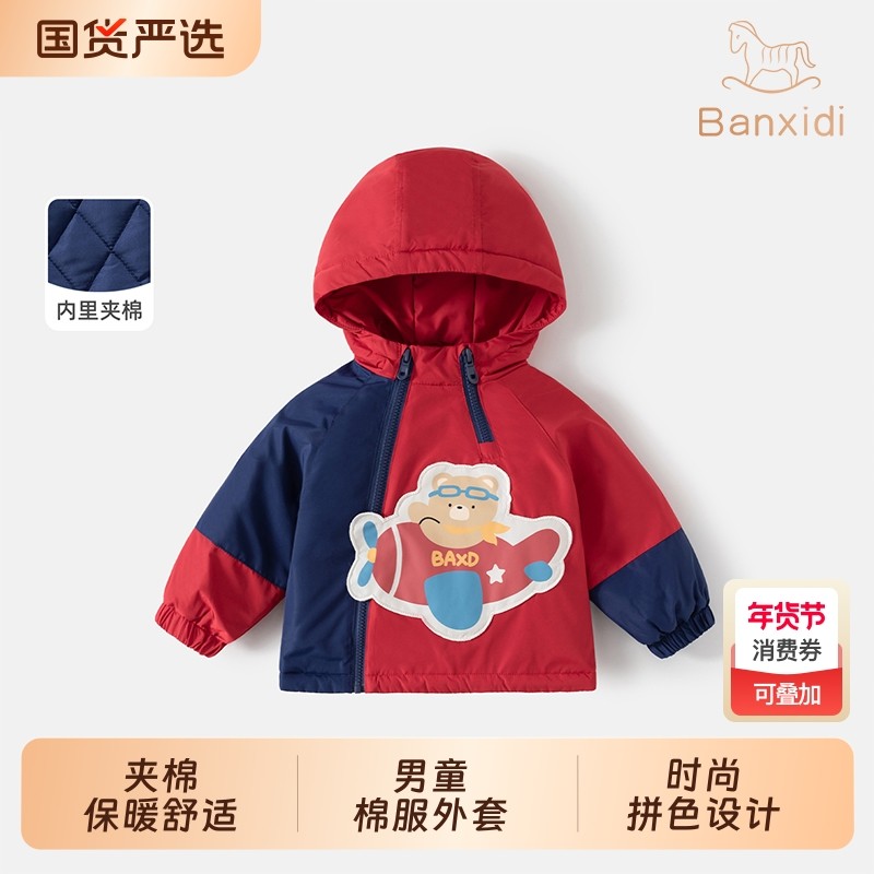 班喜迪男童外套宝宝棉服秋冬装2025新款儿童冬季夹棉上衣童装红色,童装/婴儿装/亲子装,棉袄/棉服,淘宝优惠券,粉丝福利购,淘宝优惠卷