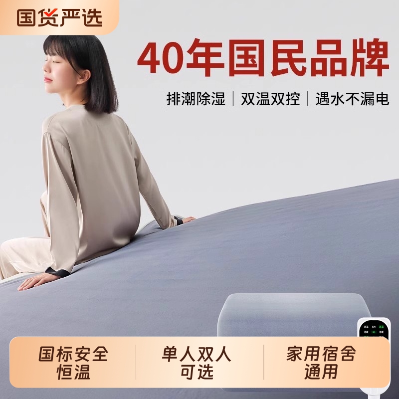 电热毯单双人学生安全宿舍床垫双控调温家用卧室电褥子秋冬软垫子