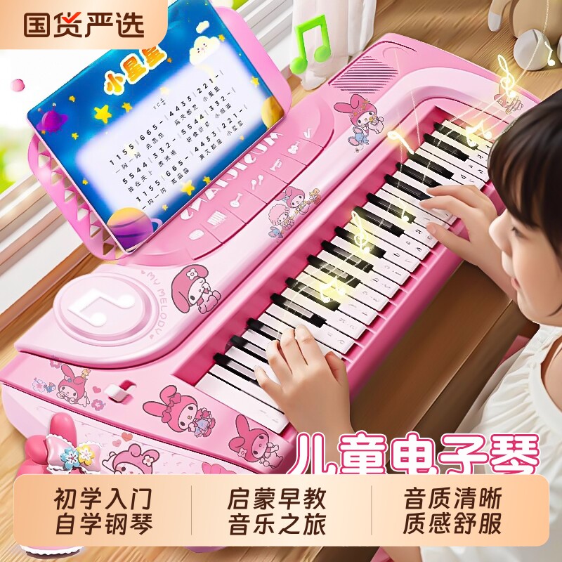 儿童电子琴初学者可弹奏小钢琴乐器玩具3-6岁宝宝5女孩生日礼物