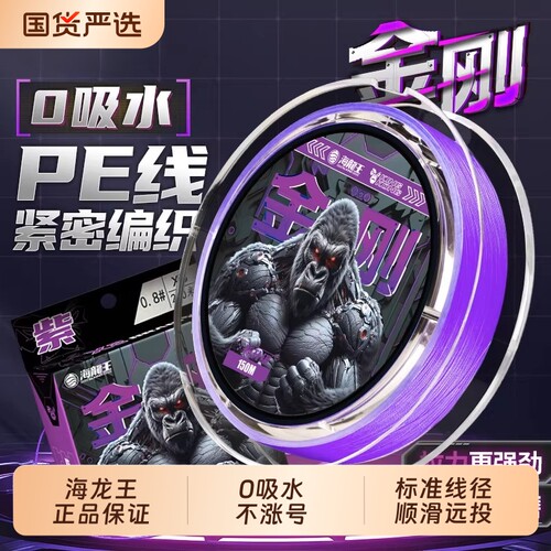 海龙王强拉力PE亚线8编