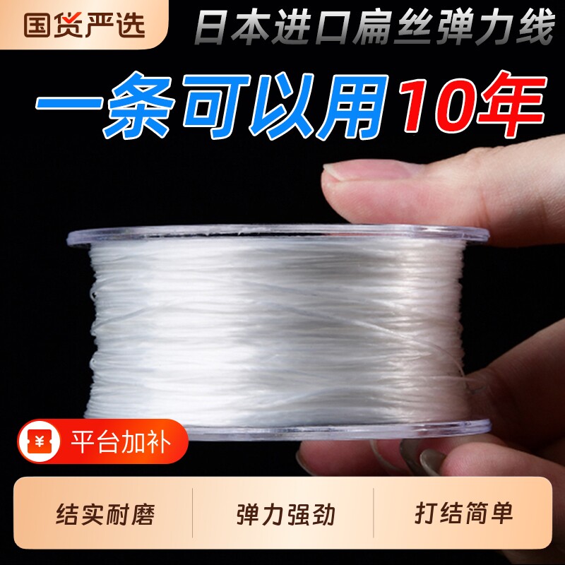 手串弹力绳高端耐磨文玩串珠绳水晶手链穿珠子扁丝弹力线饰品配件