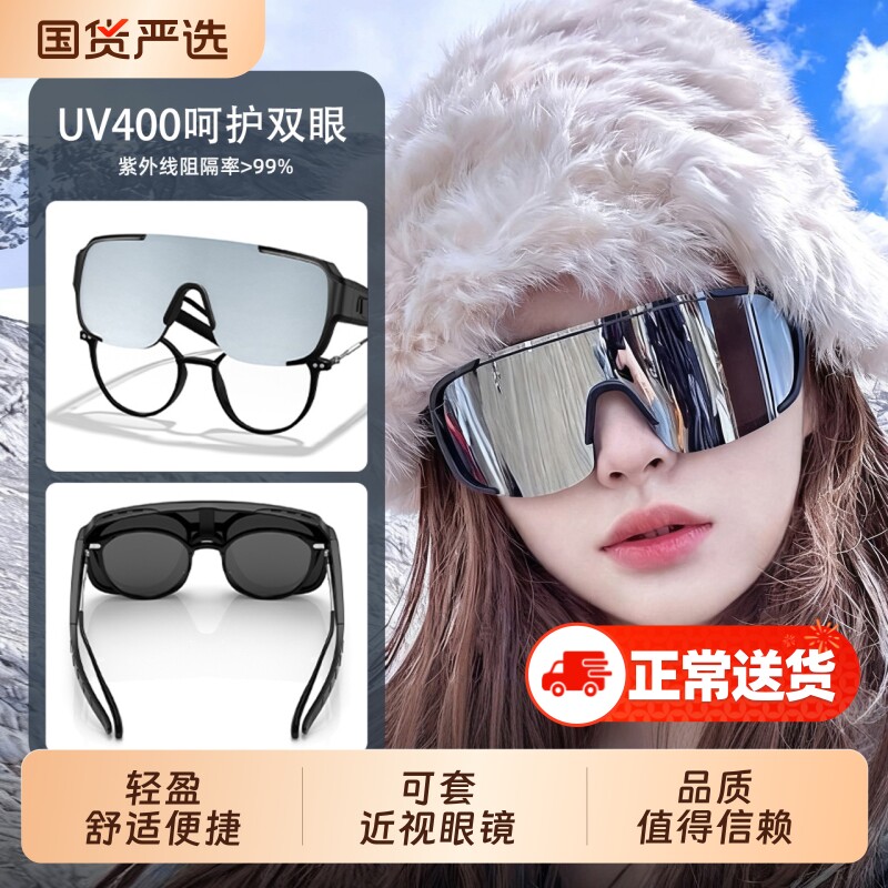 登山护目镜骑行防风雪地墨镜可套近视镜防紫外线太阳镜开车滑雪
