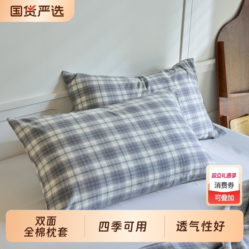 全棉枕套一对装家用48cmx74cm儿童枕头套单个只A类纯棉枕芯