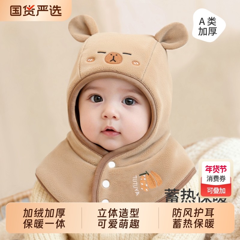 宝宝帽子冬季婴儿防风护耳帽男童女童秋冬款保暖一体帽儿童冬天厚,童装/婴儿装/亲子装,帽子,淘宝优惠券,粉丝福利购,淘宝优惠卷