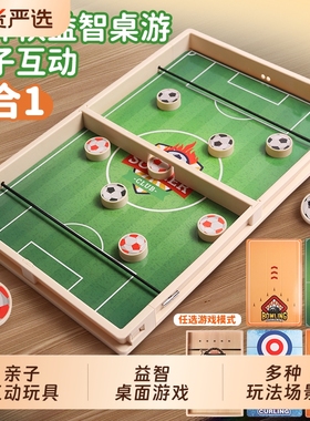 桌面游戏弹弹棋5合1篮球冰壶足球保龄球双人桌游对战亲子互动玩具