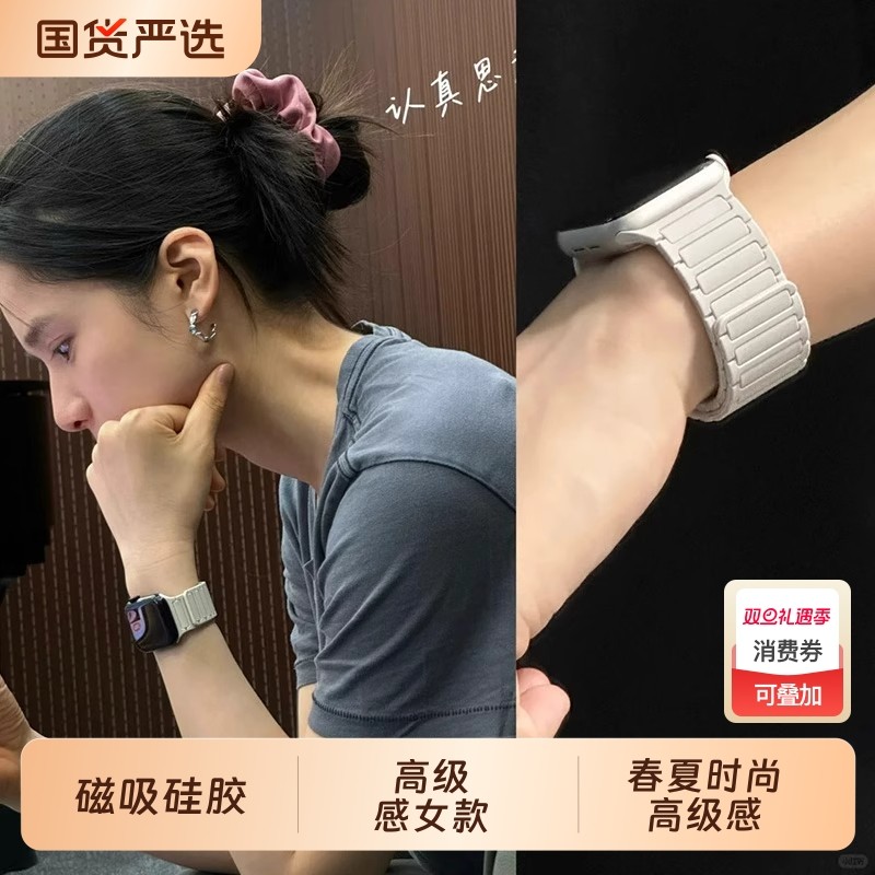 张婧仪同款适用苹果s11新款s10手表表带iwatch10腕带applewatchs9磁吸硅胶series8版春夏时尚高级感女款表链
