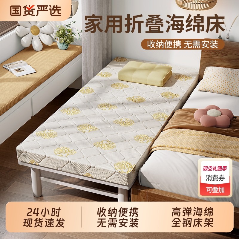 瑞仕达折叠床成人家用临时月嫂床酒店加床午休午睡神器拼接单人床