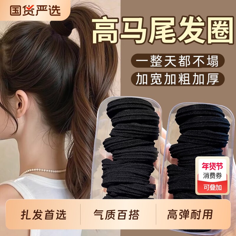 黑色高马尾发圈2026新款头圈发绳皮筋扎头发女高级感成人头绳头饰