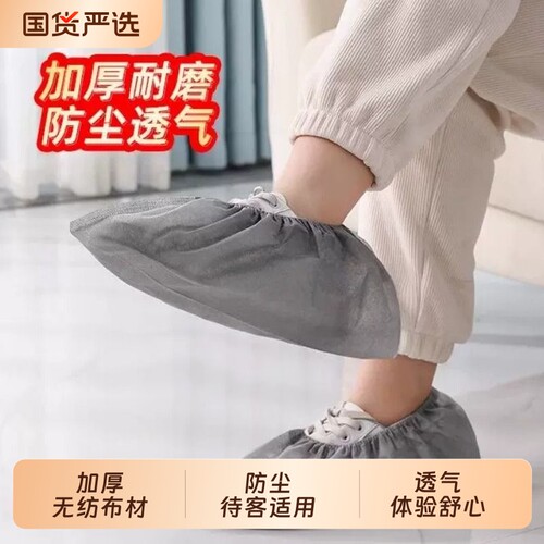 加厚鞋套一次性鞋套防滑家用室内加厚耐磨无纺布防滑脚套