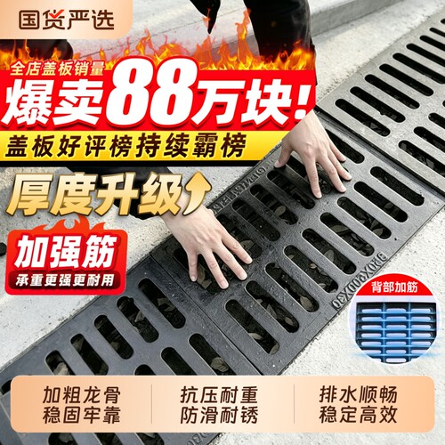 球墨铸铁下水道排水沟槽井盖板