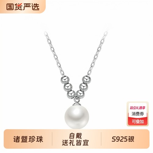 梵宝雅阁诸暨淡水珍珠S925银6+1大白吊坠气质女轻奢时尚节日礼物