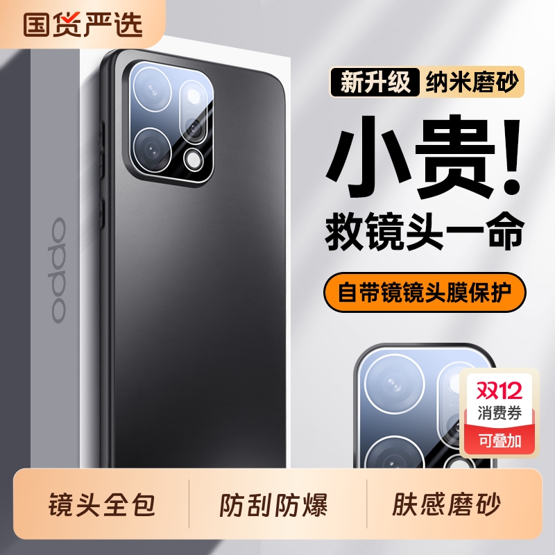 适用OPPOReno14手机壳Reno13Pro新款12全包镜头11防摔10保护套opReno9Por+十opopReno7se磨砂6外壳OPPO男5G女