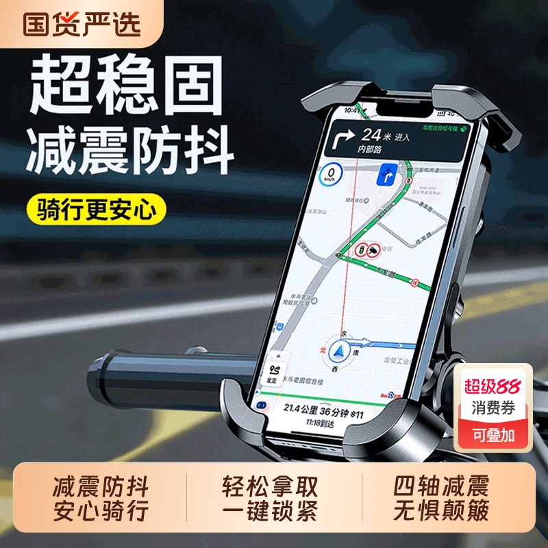 减震防抖】电动车手机支架2025新款防震防抖踏板摩托车电瓶自行车外卖骑手导航专用后视镜款九号骑行固定支架
