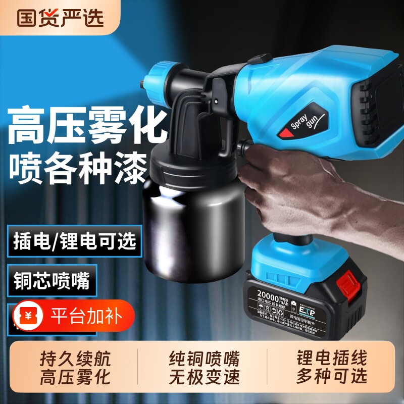 电动喷漆枪油漆喷枪喷油枪喷壶小型涂料喷涂一体机专用乳胶漆神器